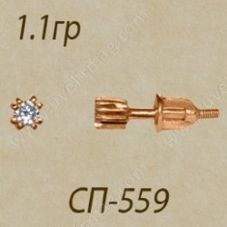 СП-559 Восковка пуссеты