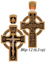ВКР-12 Восковка крест