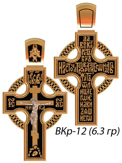 ВКР-12 Восковка крест