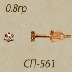 СП-561 Восковка пуссеты