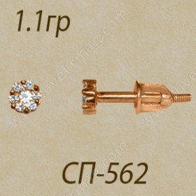 СП-562 Восковка пуссеты