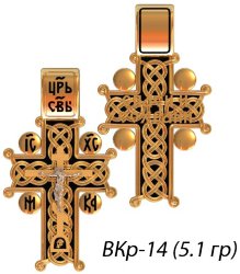 ВКР-14 Восковка крест