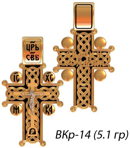 ВКР-14 Восковка крест