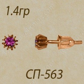 СП-563 Восковка пуссеты