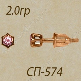 СП-574 Восковка пуссеты
