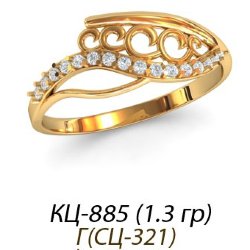 КЦ-885 Восковка кольцо