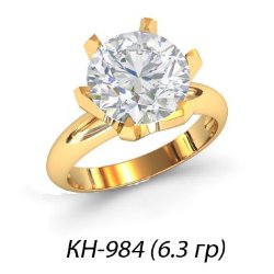 КН-984 Восковка кольцо