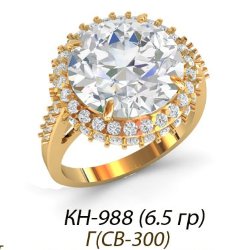 КН-988 Восковка кольцо