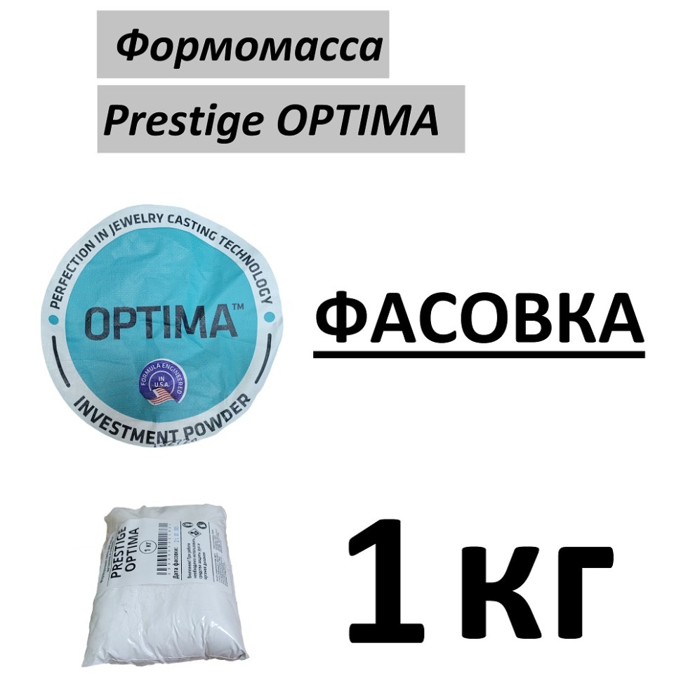 Формомасса PRESTIGE OPTIMA (Фасовка 1 кг) Формомасса PRESTIGE OPTIMA (Фасовка 1 кг)