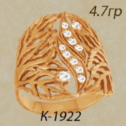 К1922 Восковка кольцо