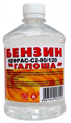 Бензин "Галоша" (0,5 л)