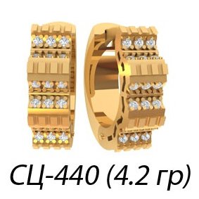 СЦ-440 Восковка серьги