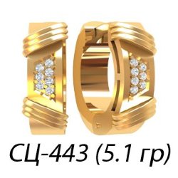СЦ-443 Восковка серьги