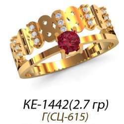 КЕ-1442 Восковка кольцо