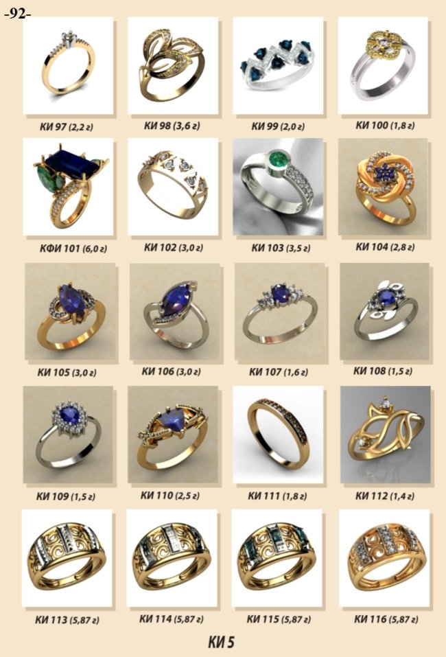 каталог ювелирных изделий тамбов. каталог ювелирных изделий. каталог ювелирных изделий. каталог ювелирных изделий тамбов. каталог ювелирных изделий тамбов.