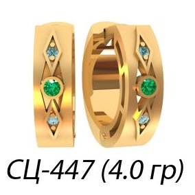 СЦ-447 Восковка серьги