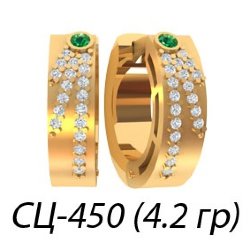 СЦ-450 Восковка серьги