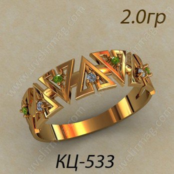 КЦ-533 Восковка кольцо