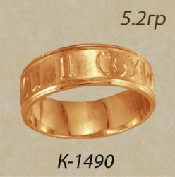 К1490 Восковка кольцо