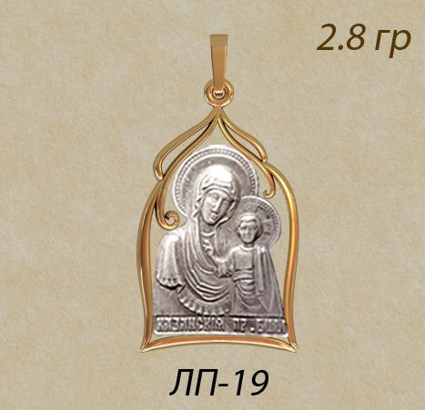 ЛП-19 Восковка образок