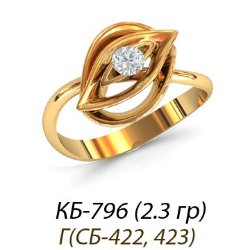 КБ-796 Восковка кольцо