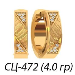 СЦ-472 Восковка серьги