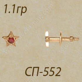 СП-552 Восковка пуссеты