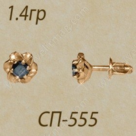 СП-555 Восковка пуссеты