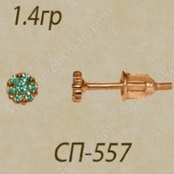 СП-557 Восковка пуссеты
